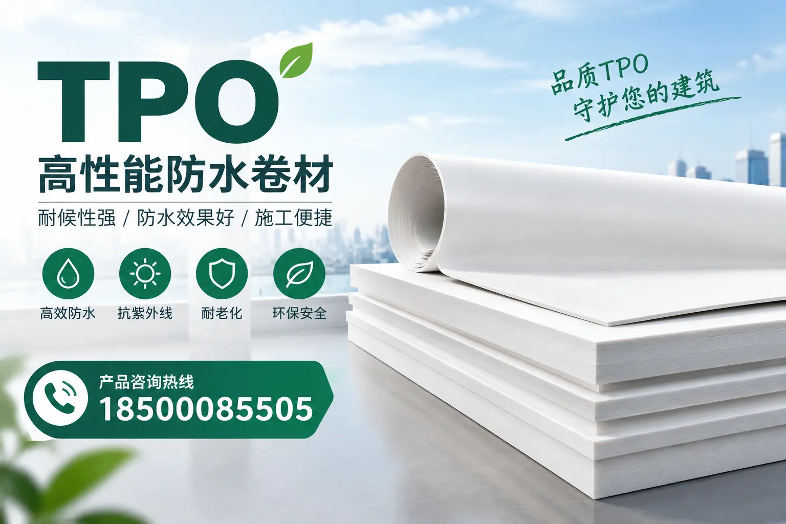 选择tpo材料时的注意事项,避免宁波企业常见误区