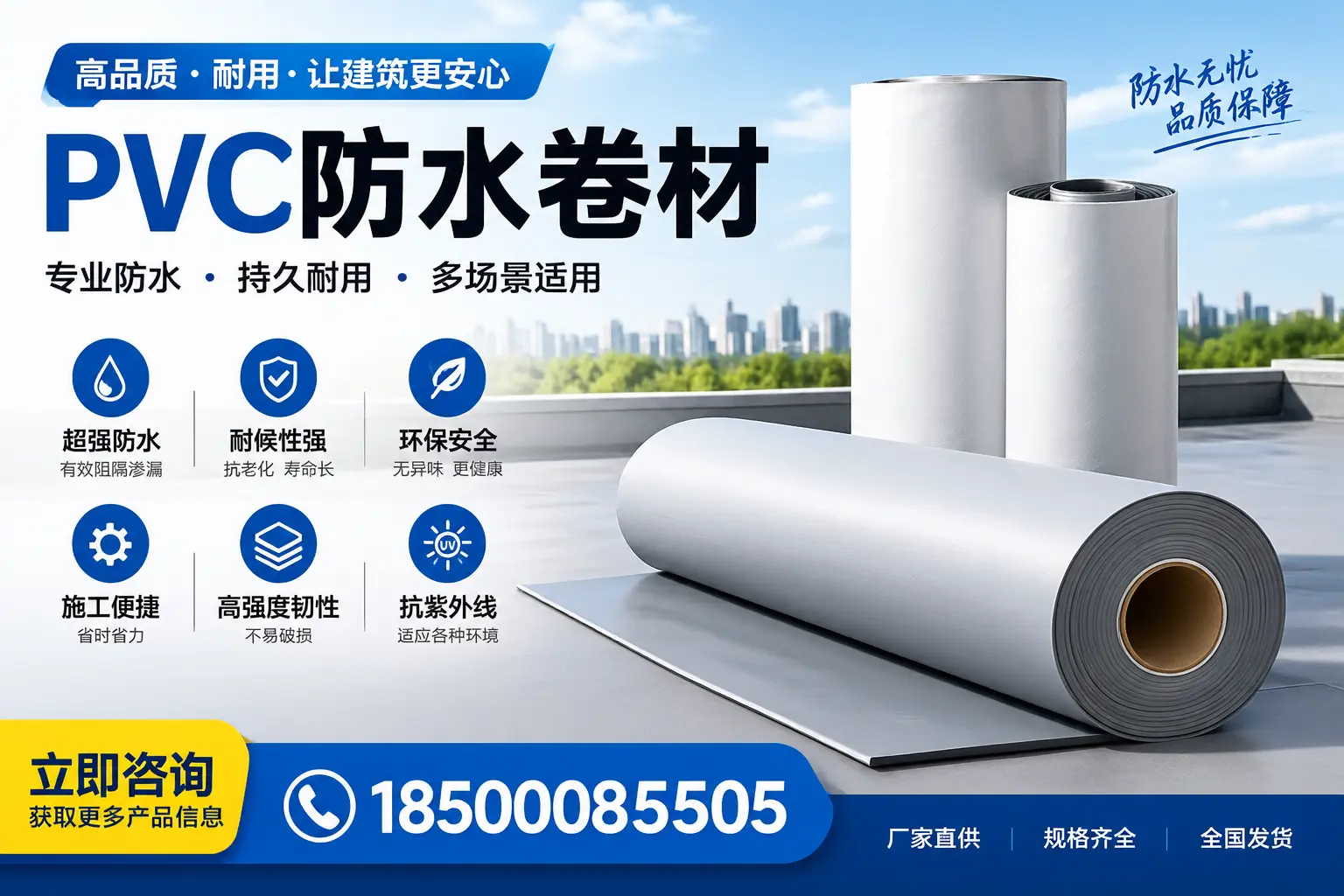 在宁波选择PVC防水卷材的五大关键因素，助您做出明智决策